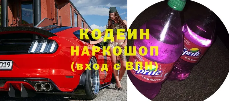 Codein Purple Drank  купить  цена  гидра   Белово 